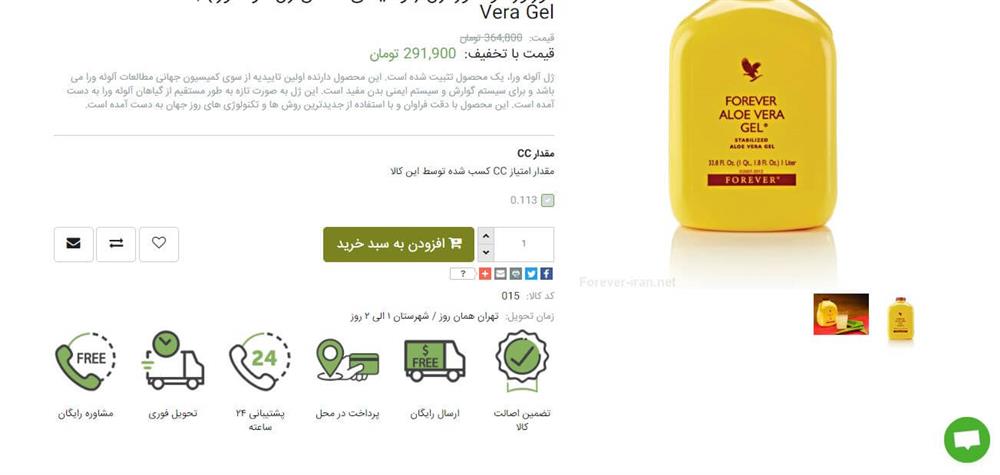 انتخاب تعداد محصول و گزینه افزودن به سبد خرید